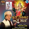 About Tara Ravivar Bharva Hu Aavu Mari Mata Song